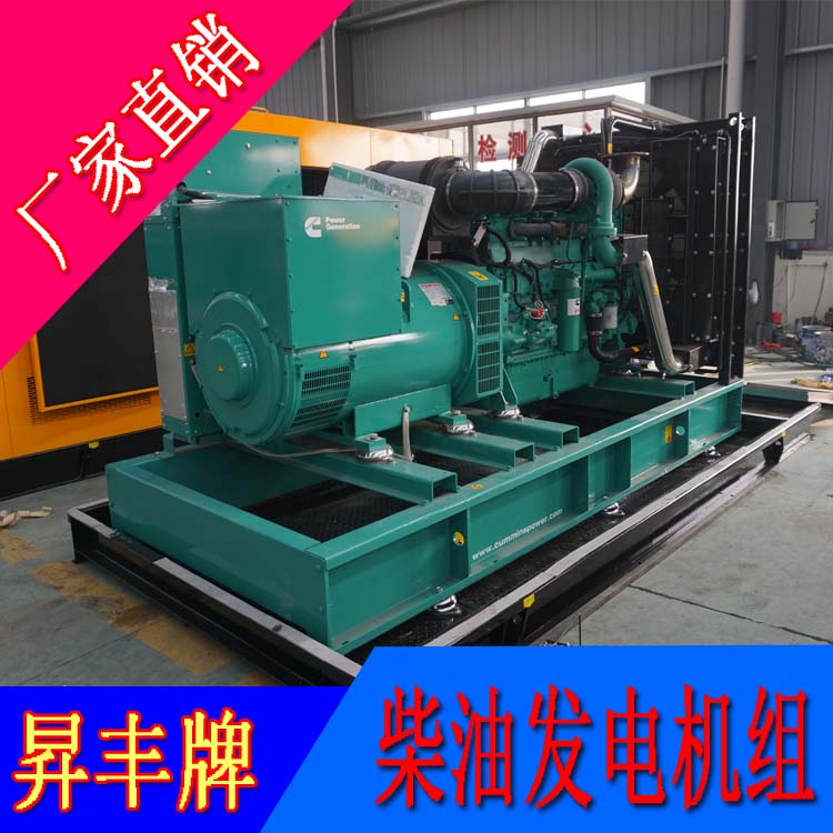 美國(guó)康明斯動(dòng)力配套600KW柴油發(fā)電機(jī)組