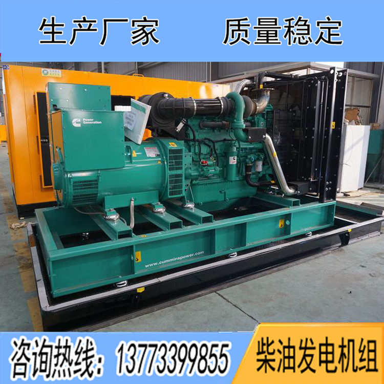 進(jìn)口康明斯動力配套1000KW柴油發(fā)電機(jī)組QSK38G2