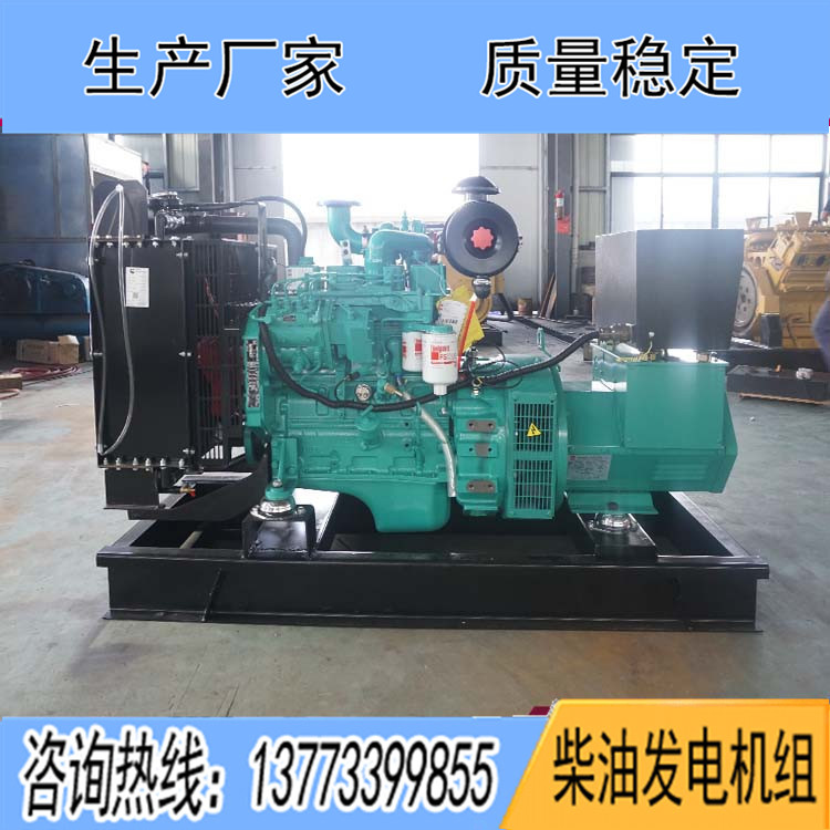 康明斯動力配套30KW柴油發(fā)電機組4BT3.9-G2