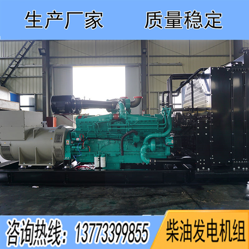KTA50-GS8重慶康明斯動(dòng)力配套1200KW柴油發(fā)電機(jī)組報(bào)價(jià)