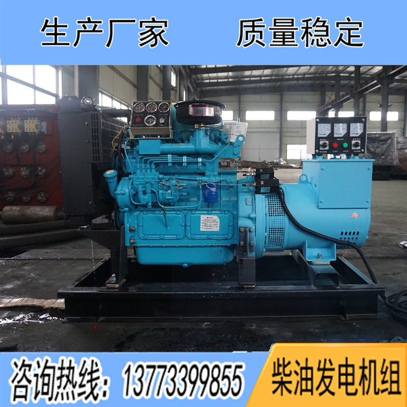 K4100D5濰柴華豐30KW柴油發(fā)電機(jī)組報(bào)價(jià)
