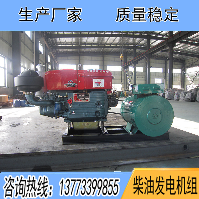L28M常柴20KW柴油發(fā)電機(jī)組報價