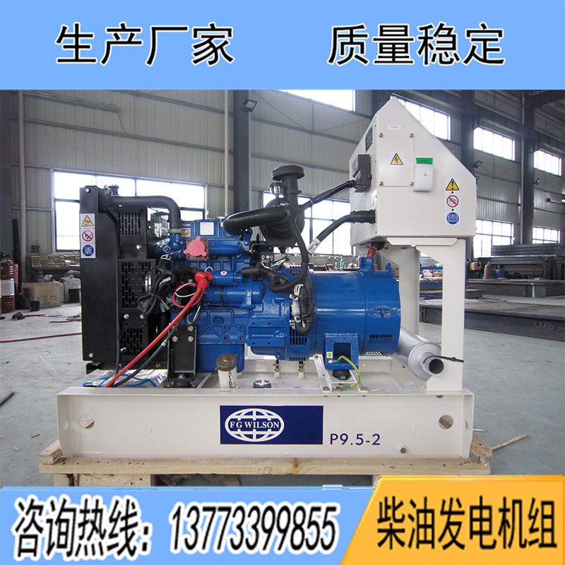 404A-22G1珀金斯15KW柴油發(fā)電機組報價