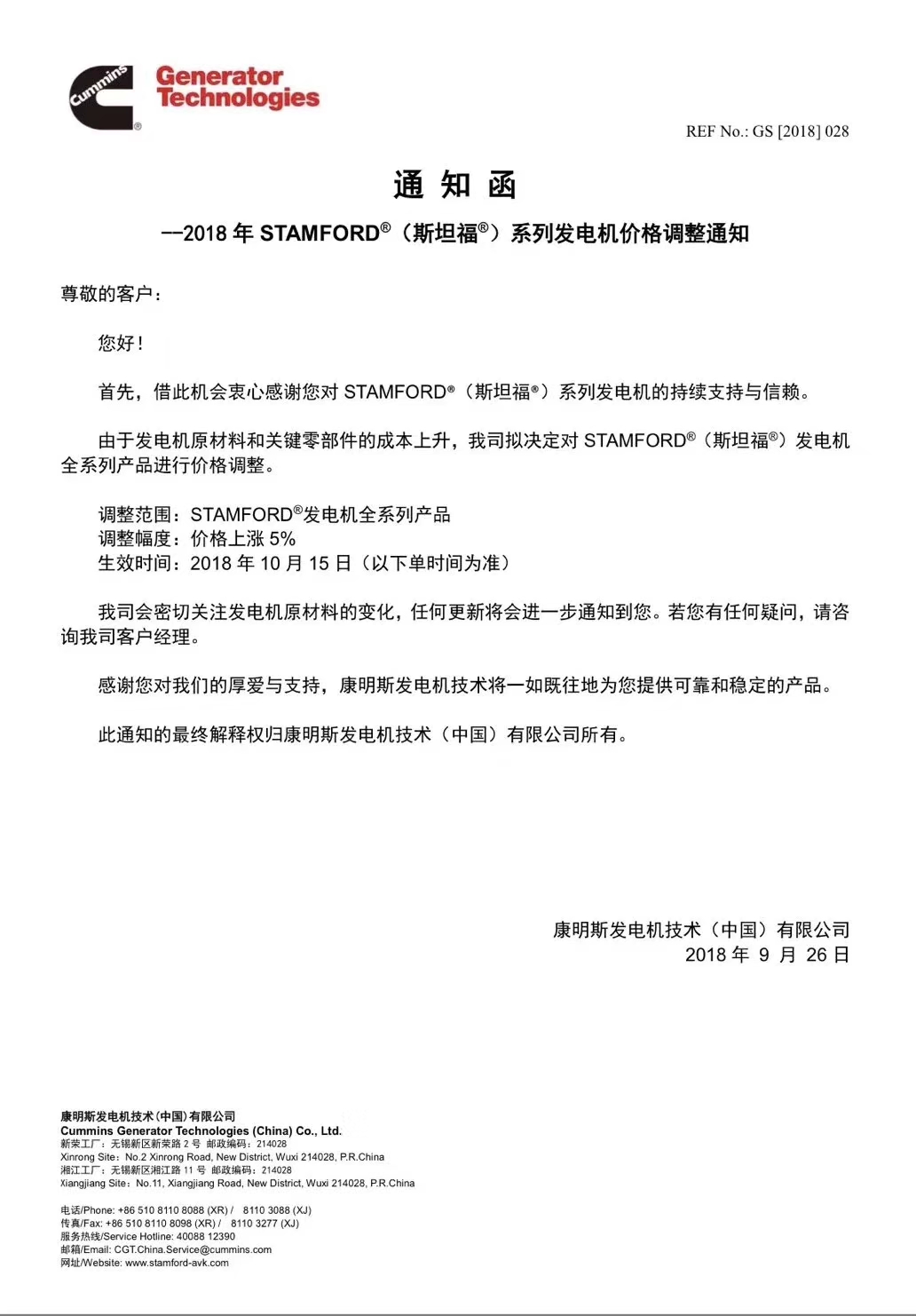 無錫斯坦福發(fā)電機(jī)又漲價(jià)嘍。